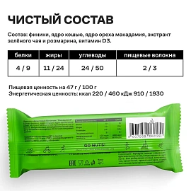 Батончик R.A.W.Life макадамия (15 батончиков по 47 г)