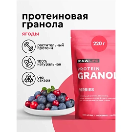 Гранола протеиновая R.A.W.Life ягоды 220 г