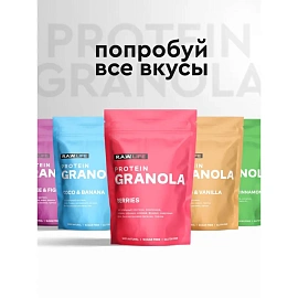Гранола протеиновая R.A.W.Life ягоды 220 г