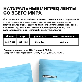 Гранола протеиновая R.A.W.Life кокос-банан 220 г