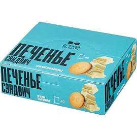 Печенье сдобное Деловой Стандарт со вкусом белый шоколад 660 г (60 штук в упаковке)