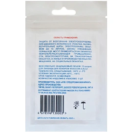 Устройство Пиростикер С МИКРОКАПСУЛАМИ для тушения розеток 40x25мм