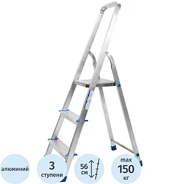 Стремянка алюминиевая Tarko 3 ступени (T04103)