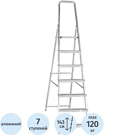 Стремянка алюминиевая 7 ступеней Tarko (T04107)