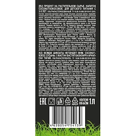 Напиток кокосовый Zinus Barista ультрапастеризованный 1 л