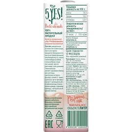 Напиток растительный миндальный 5YES! ультрапастеризованный 1 л