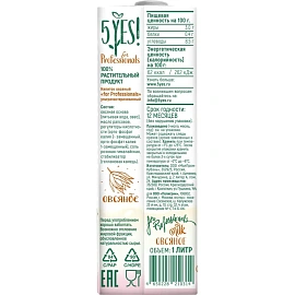 Напиток растительный овсяный 5YES! ультрапастеризованный 1 л