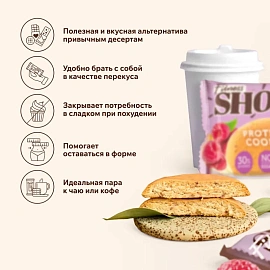 Печенье протеиновое FitnessSHOCK малиновый Чизкейк без сахара 35 г