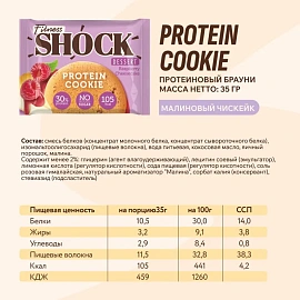 Печенье протеиновое FitnessSHOCK малиновый Чизкейк без сахара 35 г