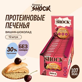 Печенье протеиновое FitnessSHOCK вишня-шоколад 35 г