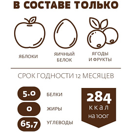 Пастила Русские Традиции яблоко, клюква, вишня, клубника 150 г фото Пастила Русские Традиции яблоко, клюква, вишня, клубника 150 г