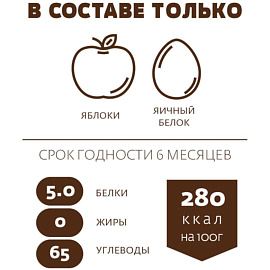 Пастила яблочная Русские традиции Хрустики Классические без сахара 250 г фото Пастила яблочная Русские традиции Хрустики Классические без сахара 250 г