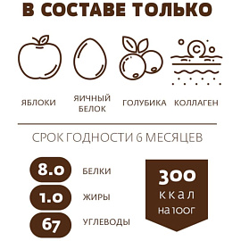 Пастила Русские традиции Хрустики с голубикой и коллагеном без сахара 250 г фото Пастила Русские традиции Хрустики с голубикой и коллагеном без сахара 250 г