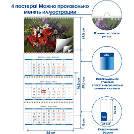 Календарь настенный 3-х блочный 2026 Букеты 340х820мм, 4 постера