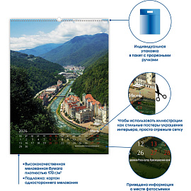 Календарь настенный моноблочный 2026 Россия с высоты птичьег.полета 420х580
