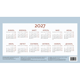 Календарь-домик настольный 2026 Очарование Москвы 200х115мм