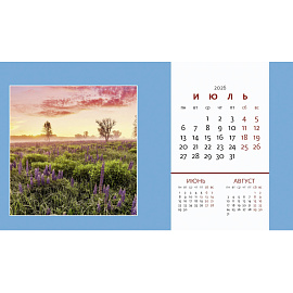 Календарь-домик настольный 2026 Родные просторы  200х115мм