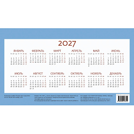 Календарь-домик настольный 2026 Родные просторы  200х115мм