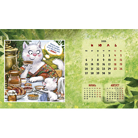 Календарь-домик настольный 2026 Котомечты 200х115мм