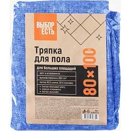 Тряпка для пола Выбор есть премиум 80x100 см хлопок 200 г/кв.м