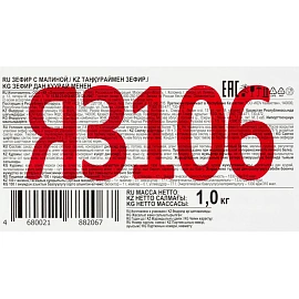 Зефир КДВ Групп малина 1 кг