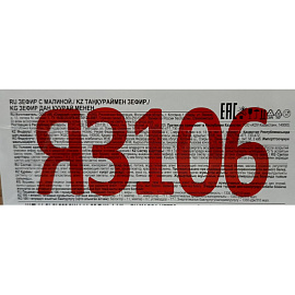 Зефир КДВ Групп малина 1 кг