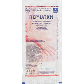 Перчатки медицинские смотровые латексные Русская Медицинская Упаковка текстурированные стерильные неопудренные размер S (6.5-7) жёлтые (50 пар/100 шту