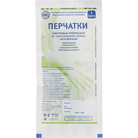 Перчатки медицинские смотровые нитриловые Русская Медицинская Упаковка стерильные неопудренные размер M (7-8) голубые (50 пар/100 штук в упаковке)