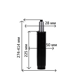 Газлифт для кресла 100/195 4 класс (чёрный)
