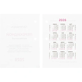 Календарь настольный перекидной 2026 Госсимволика 10x14 см (НПК-34-26)