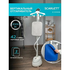 Отпариватель вертикальный Scarlett SC-GS130S38