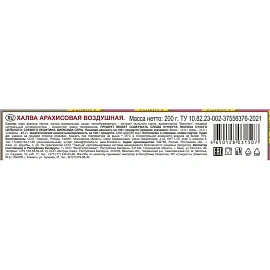 Халва Тимоша арахисовая 200 г