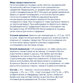 Баллон сменный для автоматического освежителя Торк Стандарт A1 100 мл (611601)