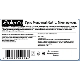 Ирис Solento Молочный байтс, без глютена, 1000 г