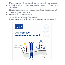 Комбинезон одноразовый с капюшоном VestProm 600 белый 43 г/кв.м (размер L)