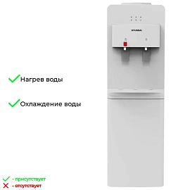 Кулер для воды Hyundai H-WD1327E белый (нагрев и охлаждение)