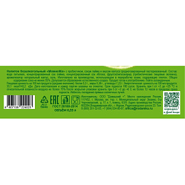 Лимонад газированный Можно Же лайм-кактус 0.33 л фото Лимонад газированный Можно Же лайм-кактус 0.33 л