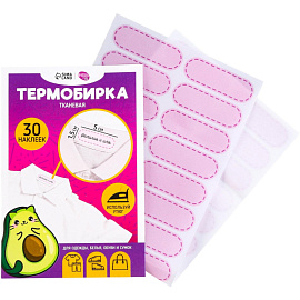 Набор термонаклеек для маркировки детских вещей 