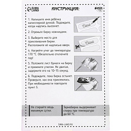 Набор термонаклеек для маркировки детских вещей Школа талантов Авокотик розовые (30 штук в упаковке)