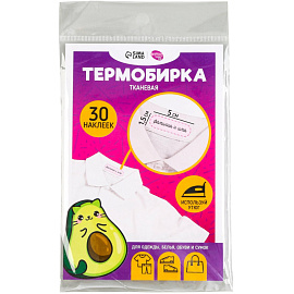 Набор термонаклеек для маркировки детских вещей Школа талантов Авокотик розовые (30 штук в упаковке)