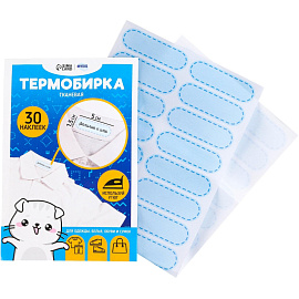 Набор термонаклеек для маркировки детских вещей