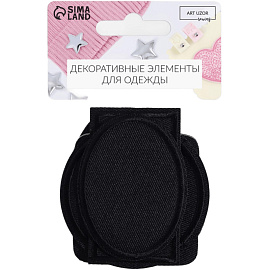 Набор заплаток для одежды термоклеевых Арт Узор чёрные (7 штук)