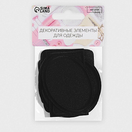 Набор заплаток для одежды термоклеевых Арт Узор чёрные (7 штук)