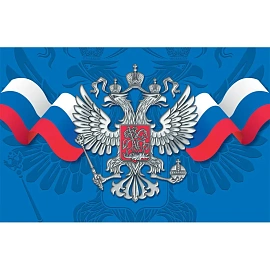 Календарь настенный 3-х блочный 2026 Госсимволика 30.5x67.5 см