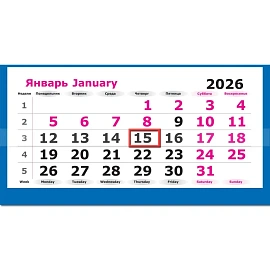 Календарь настенный 3-х блочный 2026 Сердце океана 30.5x67.5 см