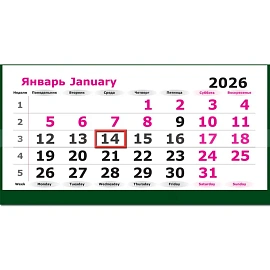 Календарь настенный 3-х блочный 2026 Attache, 190х465 мини, природа, 80г