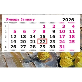 Календарь настенный 3-х блочный 2026 Букет 30.5x78 см
