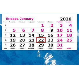 Календарь настенный 3-х блочный 2026 природа 30.5x78 см