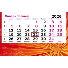 Календарь настенный 3-х блочный 2026 Attache, Москва, 305х780, 80г