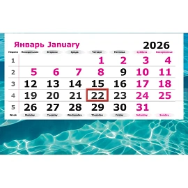 Календарь настенный 3-х блочный 2026 Attache, Пляж, 305х780, 80г